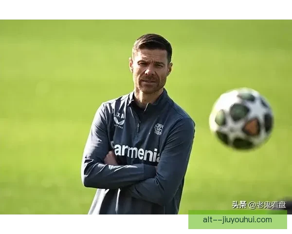 哈维·阿隆索拒绝拜仁与利物浦邀请选择继续留队专注未来