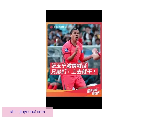 张玉宁客场读秒绝杀巴林助中国男足拿下关键胜利